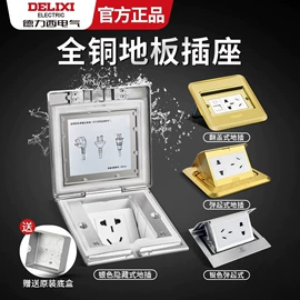 墙壁插座;转换插座;接线插座