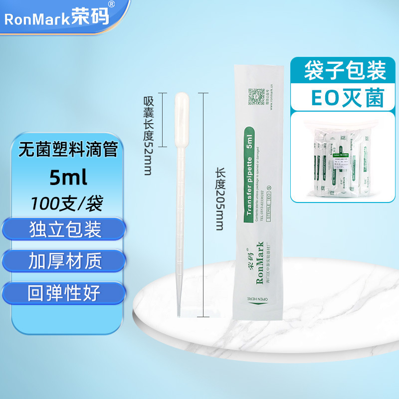 10ml、5ml、3ml、延長型3ml、2ml、1ml、個別包装、目盛り付き、使い捨てプラスチック製ドロッパー、滅菌済み、1パック|undefined
