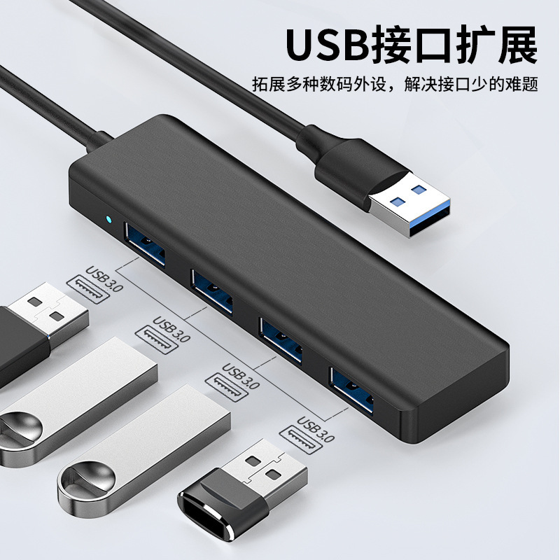 四口usb3.0ハブ多機能拡張ドック四合一hubはコンピュータ高速拡張ドックに適しています。|undefined
