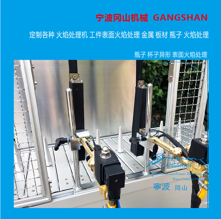 强火焰表面处理机塑料金属玻璃陶瓷表面火焰处理机械设备厂家