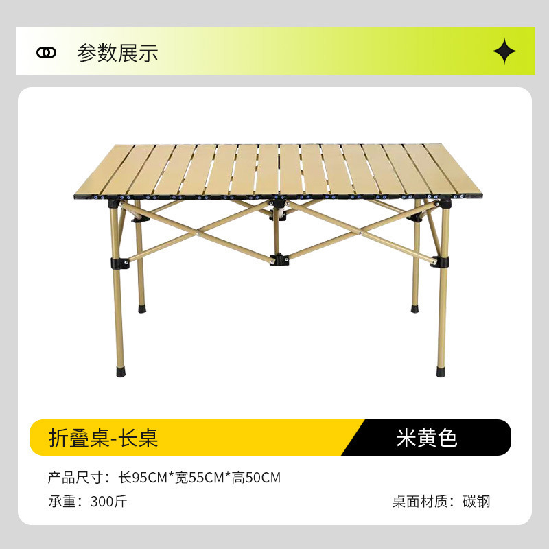 露营野餐桌椅月亮椅户外钓鱼椅便携折叠蛋卷桌子椅子野营全套装备|undefined