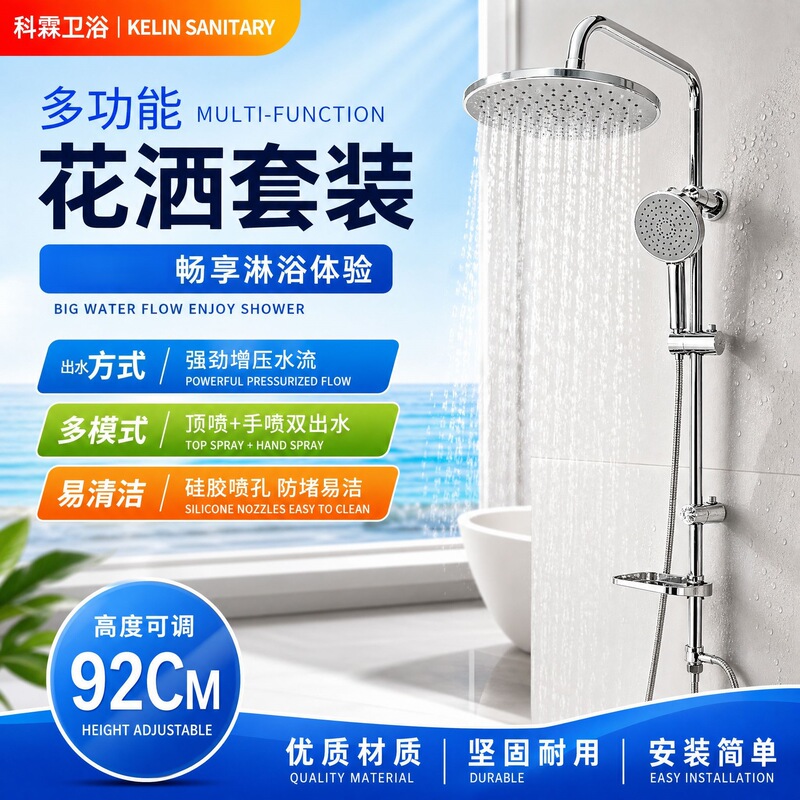 Manufacturer supplies a multi-functional high-pressure ABS shower set with large water output, low heat dissipation, and detachable handheld shower Manufacturer supplies a multi-functional high-pressure ABS shower set with large water output, low heat dissipation, and detachable handheld shower