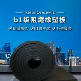 橡塑板铝箔隔热棉耐高温阻燃防火保温棉自粘隔热板屋顶厂房保温棉