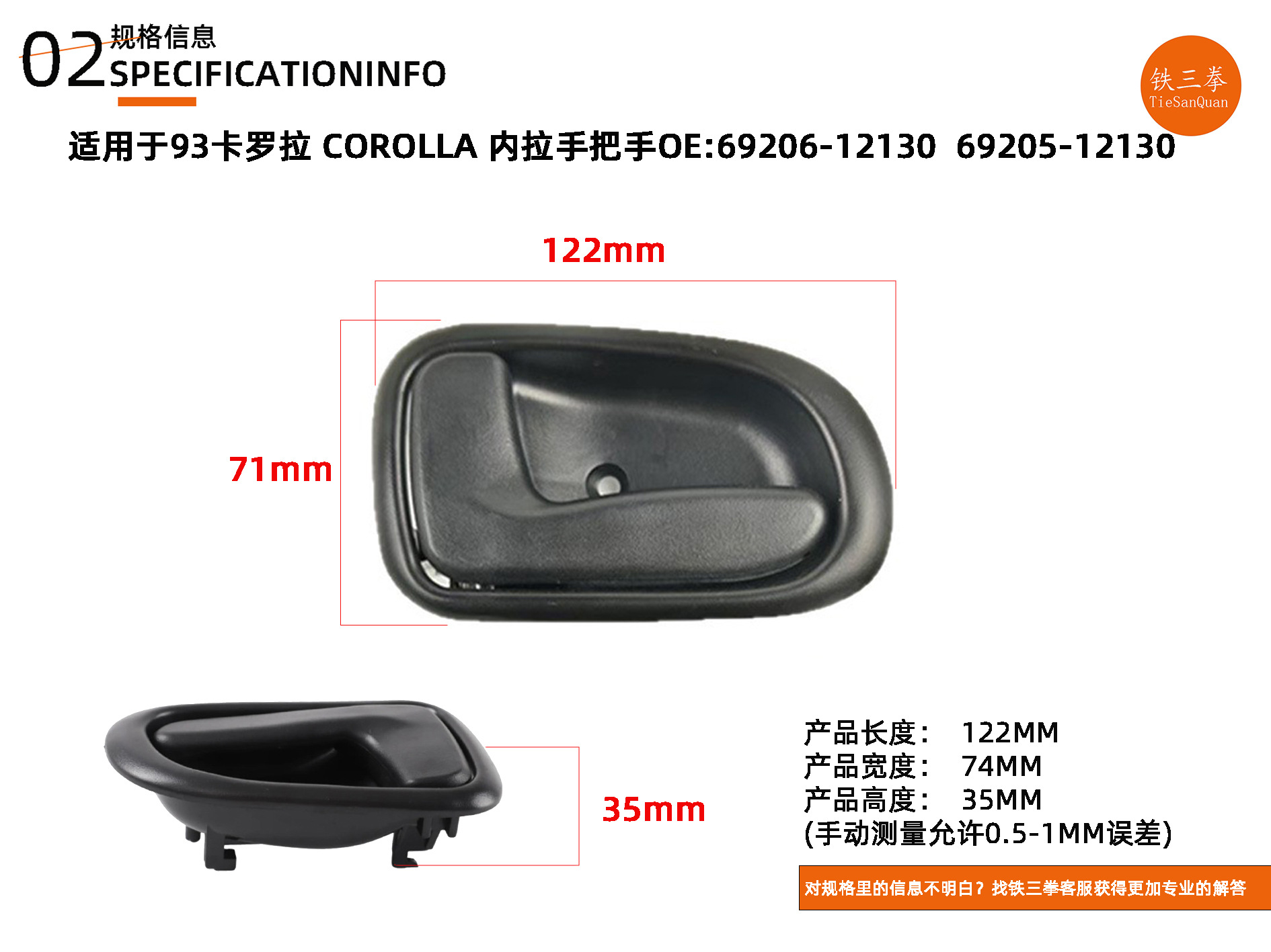 Inner Handle 69206-12130 69205-12130 for Toyota Corolla 93