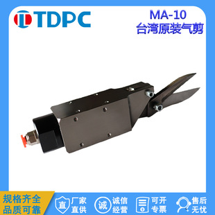 Taiwan Automatic pneumatic scissors for in stock mask machine AM-10 pneumatic knife 100s dislocation cloth scissors