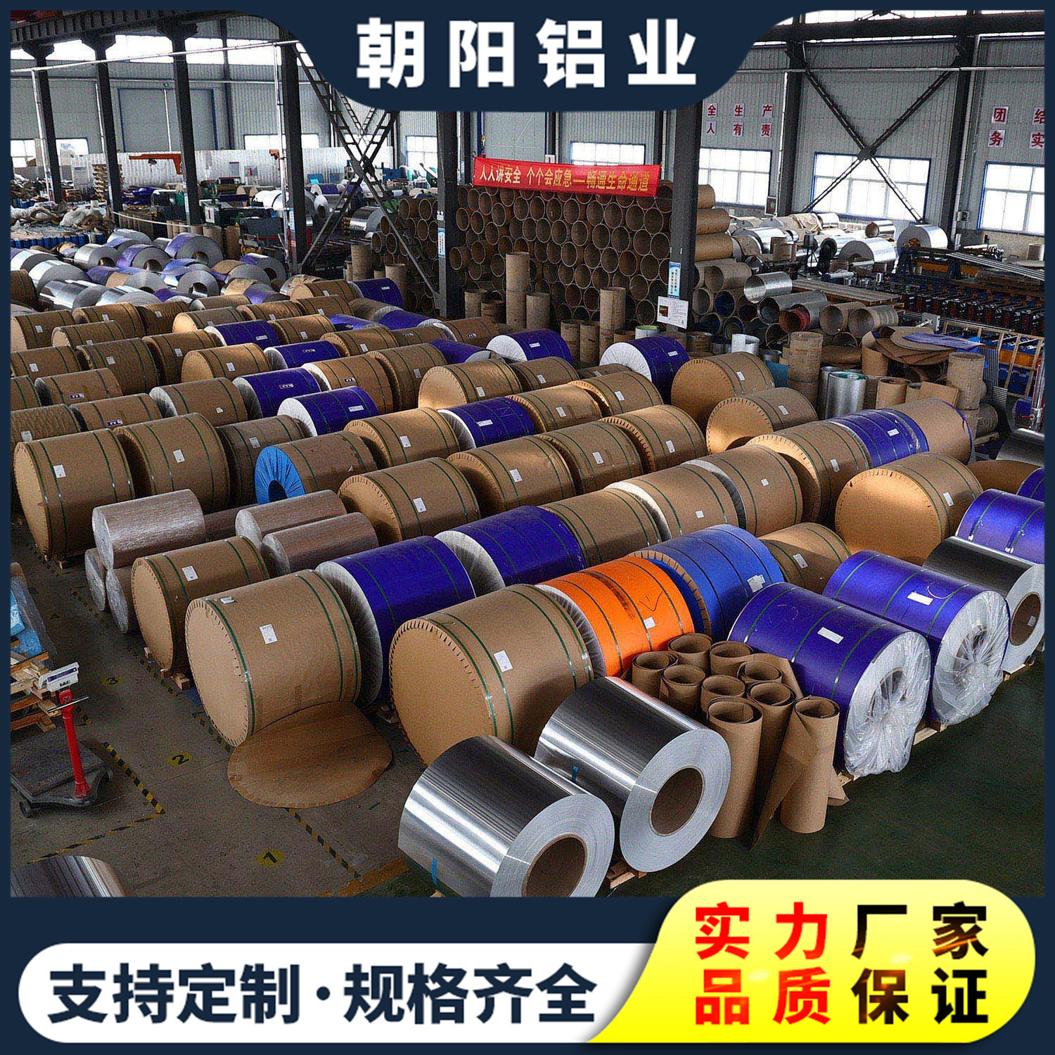 0.5mm铝皮用在管道保温的铝皮 3003铝锰合金薄板 1060保温铝板