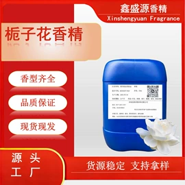 日用香精;其他香料香精;食用香精