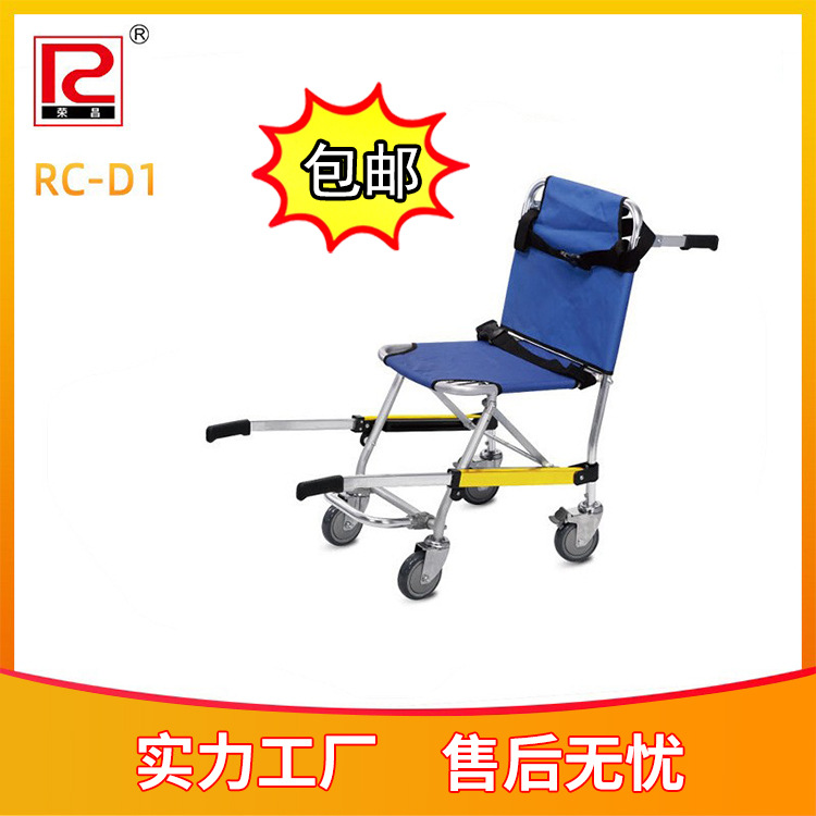 铝合金楼梯担架爬楼转运担架可折叠易携椅式楼梯担架