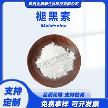 �ʺ��� �ɹ��w��73-31-4����ͪ��N-������-5-������ɫ��Melatonin