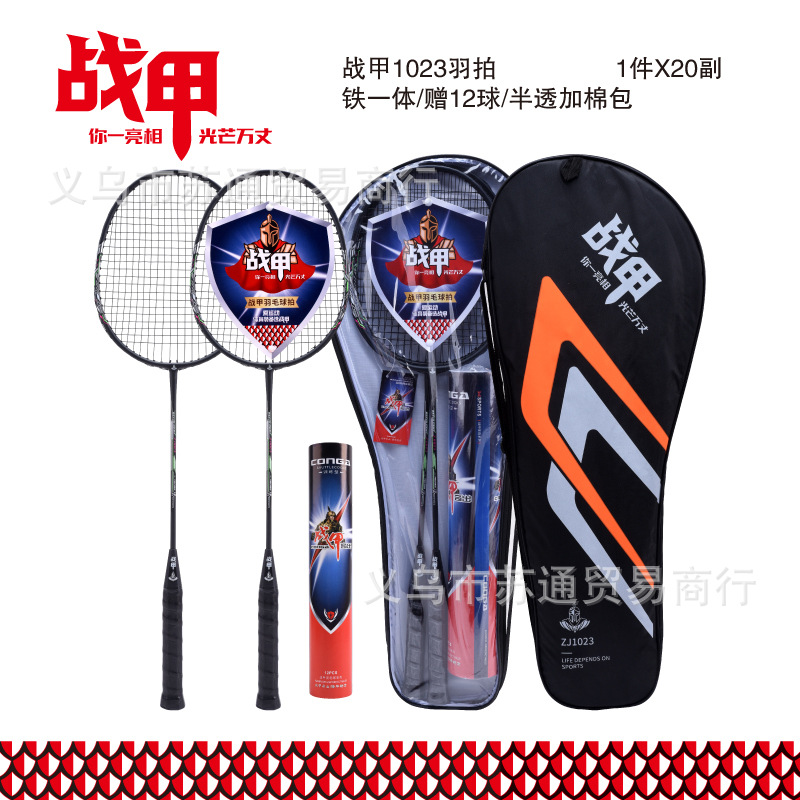 1023 쌍은 12개의 공을 얻습니다