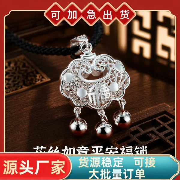 Silver-Plated Jewelry Filigree Ruyi Peace Lock Pendant Hollow Silver Lock Gift for Girlfriend Holiday Gift Source Factory