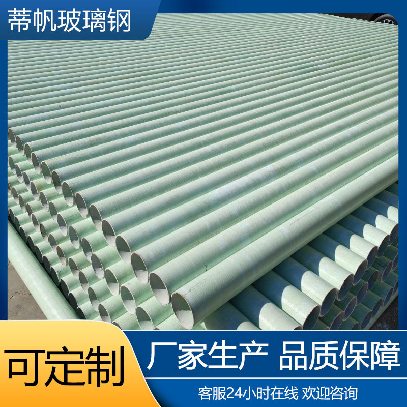 BWFRP缠绕拉挤管电力管道市政复合玻璃钢电缆穿线纤维保护管耐压