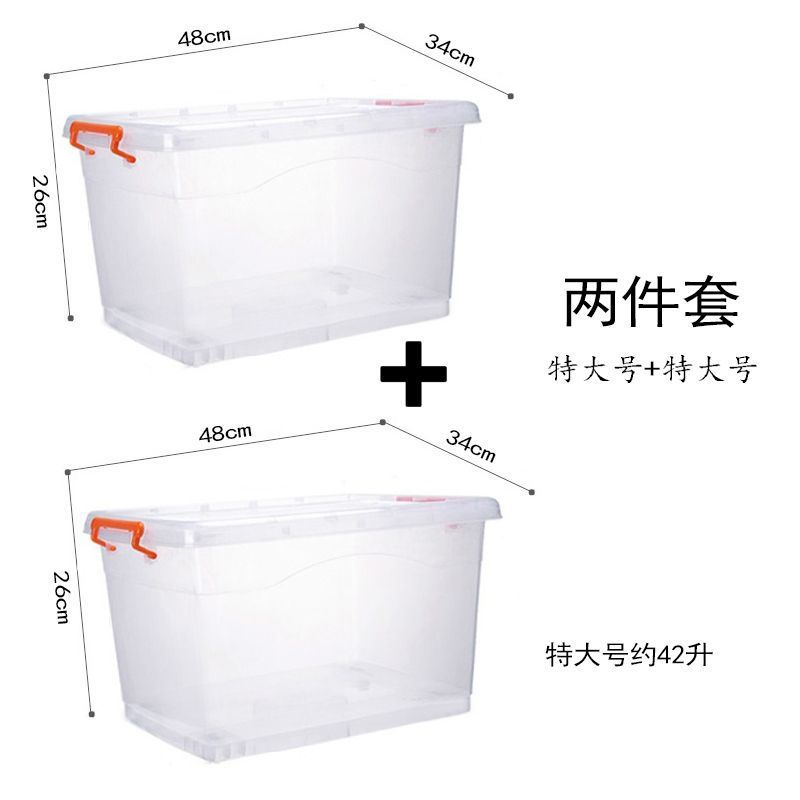 高透明塑料收纳箱玩具杂物桌面整理箱收纳盒储物箱加厚家用手提箱|undefined