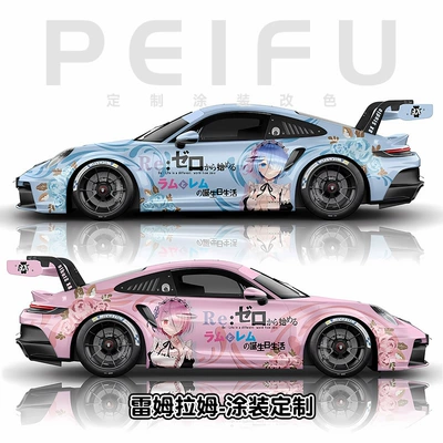 Body Painting, Decorative Decals, 2D – Auto Color Change Film - remram-nationwide-construction-and-customized-vehicles