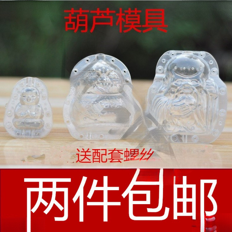 葫芦艺术范制迷你套模捻定型模子亚腰模具葫芦手生长模具模具其他