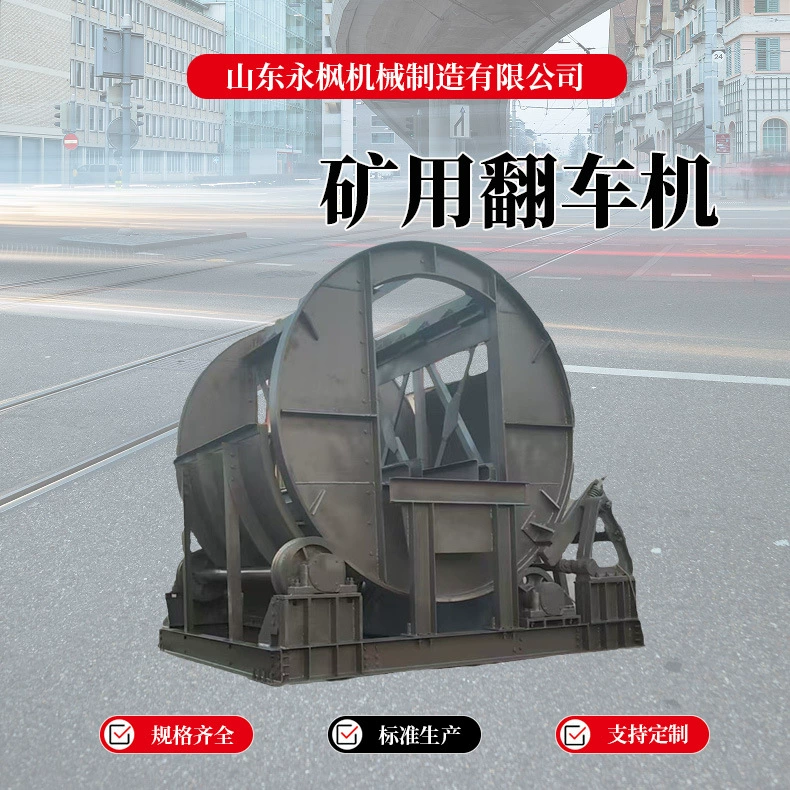 Горный самосвал Yongfeng работает бесперебойно, гидравлический самосвал с высокой погрузкой, производитель горных самосвалов и оборудования для переворачивания в Шаньдуне.