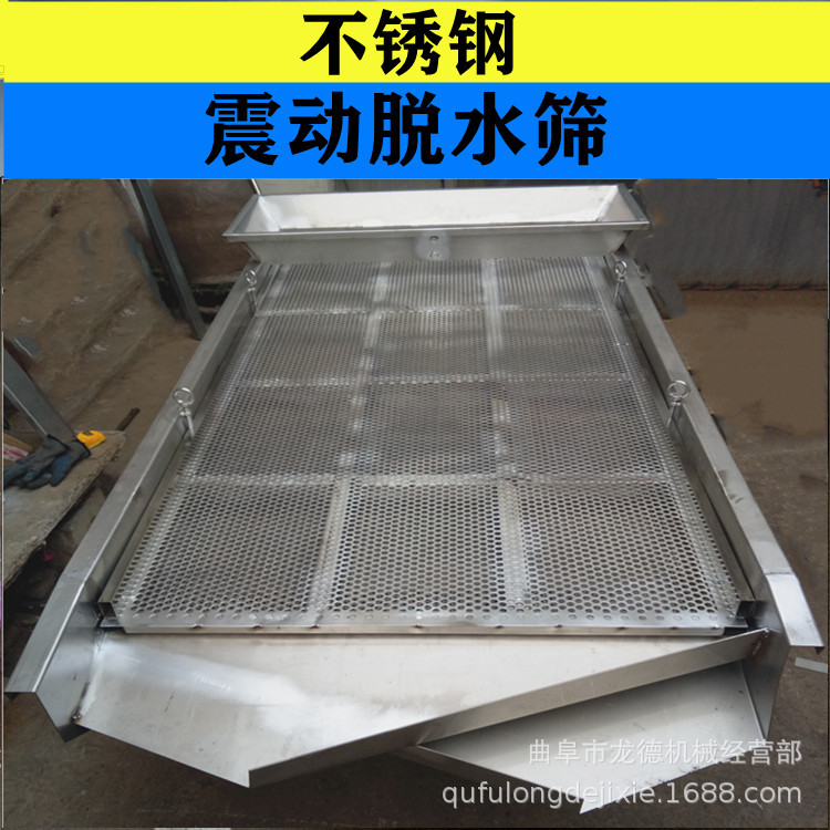 可移动不锈钢直线震动脱水筛 花生油菜籽芝麻茶籽玉米震动沥水机