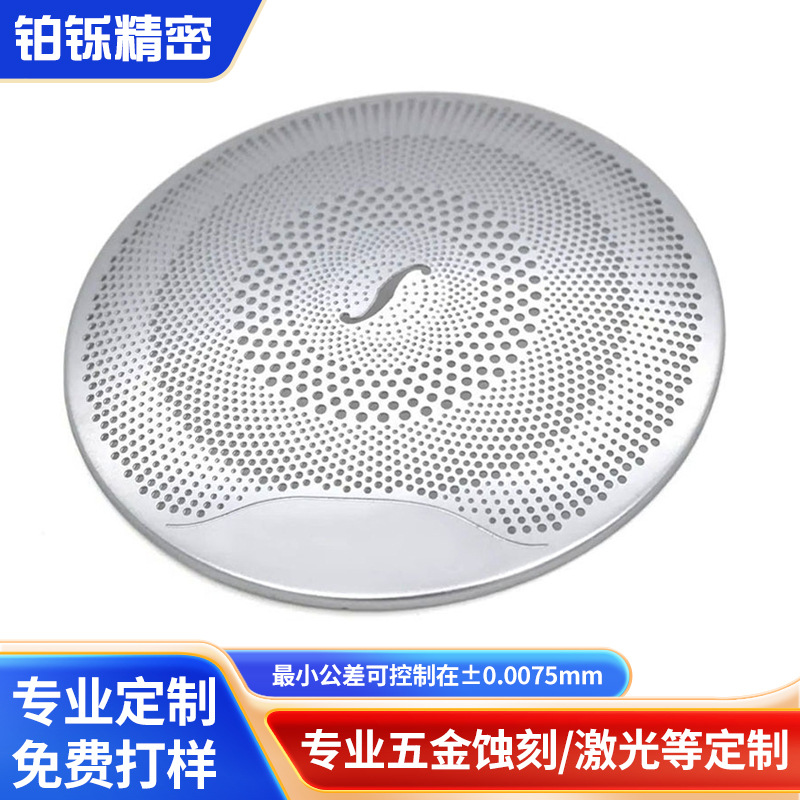 蚀刻304不锈钢网片喇叭网蓝牙音响金属防尘网过滤网片加工