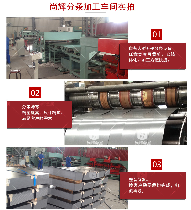 加工分条车间修改副本