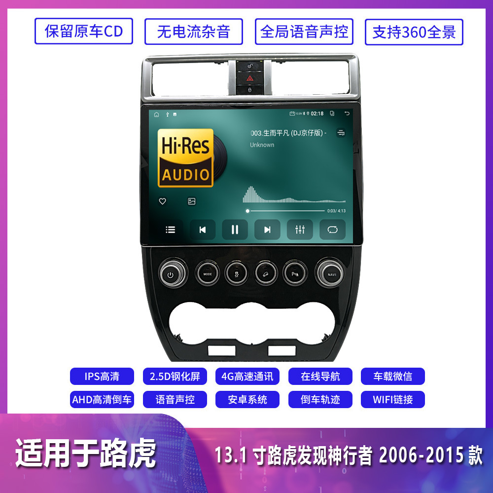 06-15 New and Old Models Are Suitable for Land Rover Freelander 2 Modified Android Smart Central Control Large-Screen Navigation Integrated Car System