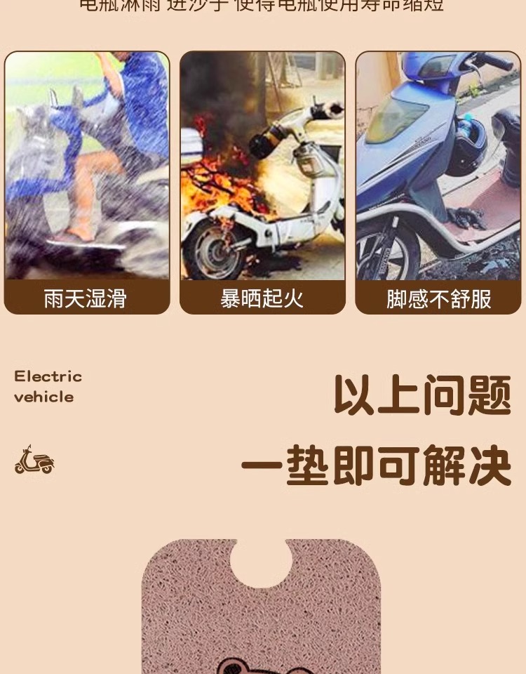 Taiwan Bell Sweet Mo Foot Mat Electric Car Foot Pad Waterproof Non-slip Girl Small Battery Car Foot Pad Mat Seat Cover Accessories
