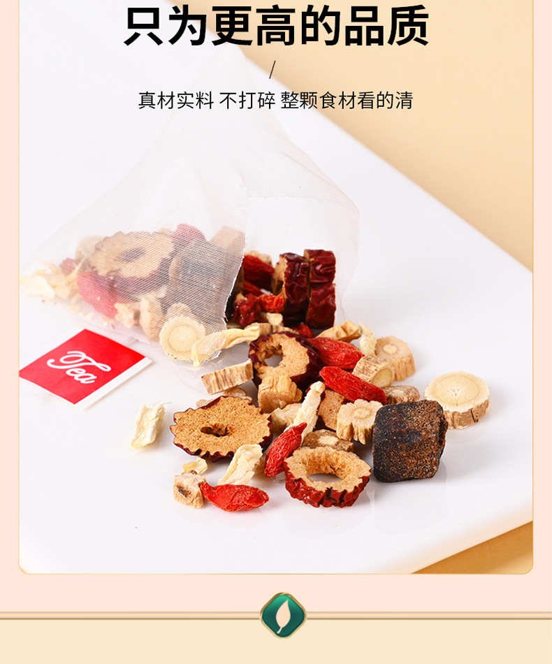 Yuanqi Sibao Tea Triangle Tea Bags Herbal Blend with Mulberry Black Goji Rose Lily and Jujube 120g specifications