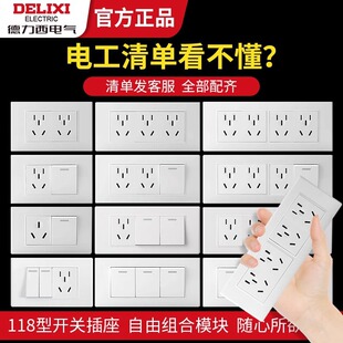 Delixi 118 Type Switch Socket Household Porous Twelve Holes 69 Nine Holes Conceals Wall Switch Panel Five Holes