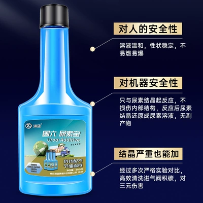 Other car care/additives: Yonglan Diesel Anti-gelling