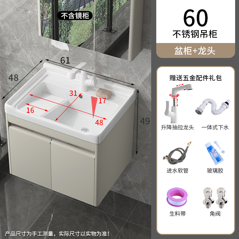 Balcón armario de lavandería de acero inoxidable lavabo de cerámica colgante doméstico lavabo de lavandería con tabla de fricción lavabo