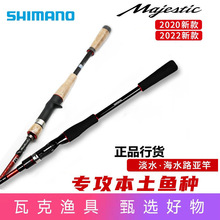 SHIMANO  ����ʿ·�Ǹ�ԶͶֱ������majestic xt