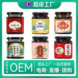 非处方滋补膏;代用/养生茶;其他冲调饮品