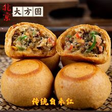 北京特产特色小吃糕点自来红月饼传统老式点心代发零食老北京月饼