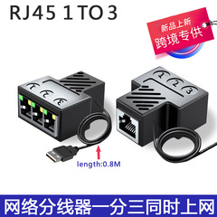 ネットワークケーブルアダプター、1対3のネットワークコンセントスプリッター、高速で安定した同時インターネットアクセス