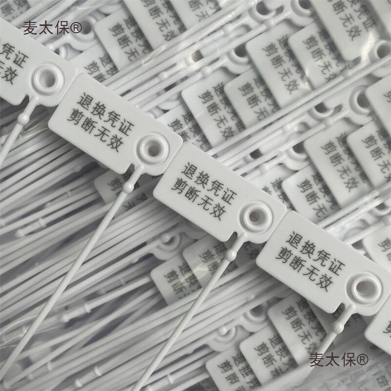 订作衣服防伪扣一次性防调包扣鞋子掉包扣防盗防拆扣塑料封麦太保
