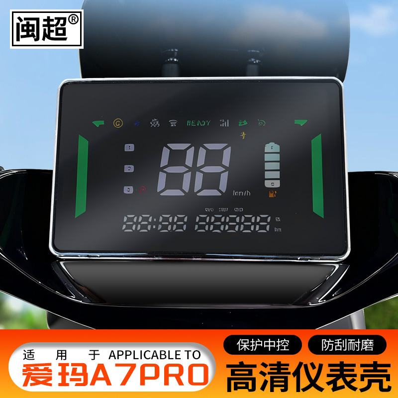 Suitable for Emma A7 Electric Self-Version Waterproof Instrument Case A7Pro/A7 Ultra Screen Display Protective Cover