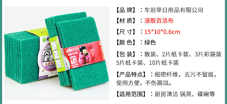 u金刚砂百洁布