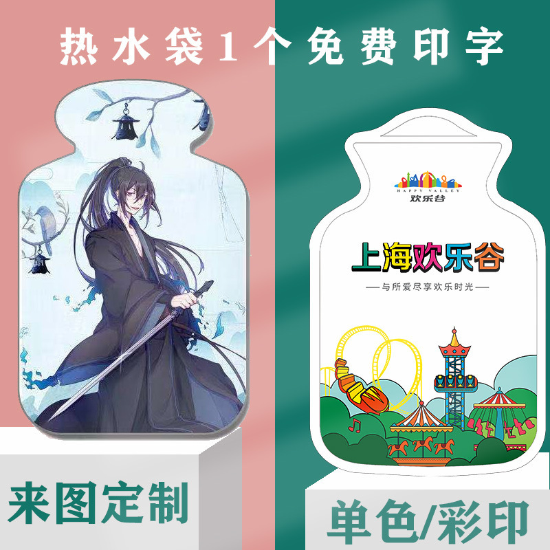 カスタマイズされたかわいい小型湯たんぽ漫画学生暖かい手宝カスタムロゴギフト注水湯たんぽ|undefined