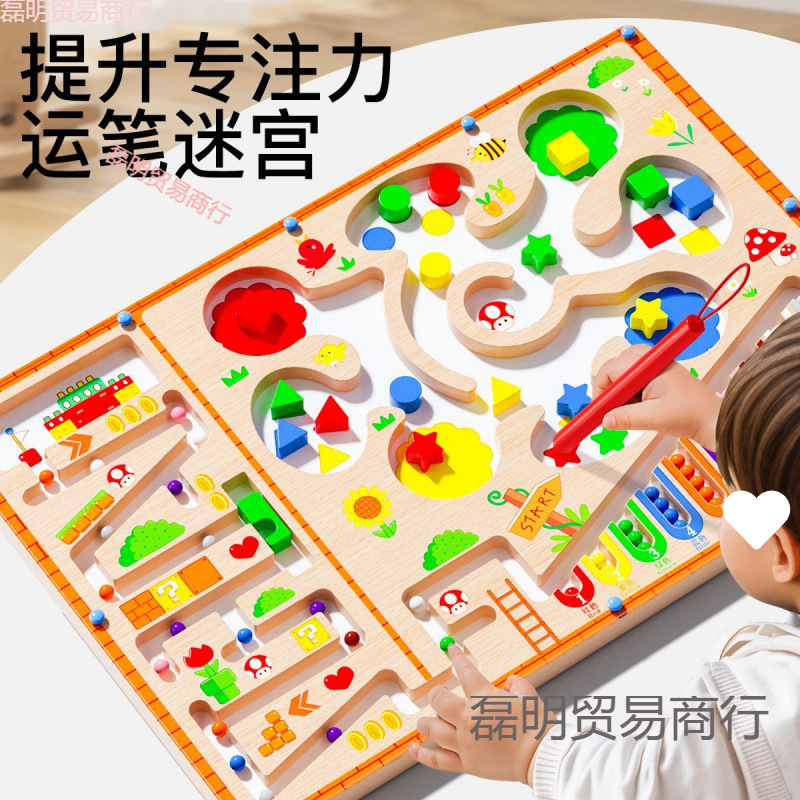 Magnetic Puzzle Baby Concentration Training Early Education Shape Matching Children's Toys