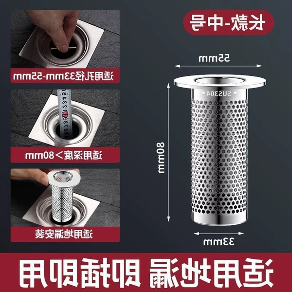 [Universal Floor Drain] Medium Size - Long Style - 304 Stainless Steel Material - Durable