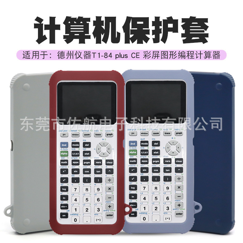 Suitable for Texas Instruments Ti-84 Plus Ce Graphing Calculator Silicone Protective Case Anti-Slip and Anti-Fall Protective Case