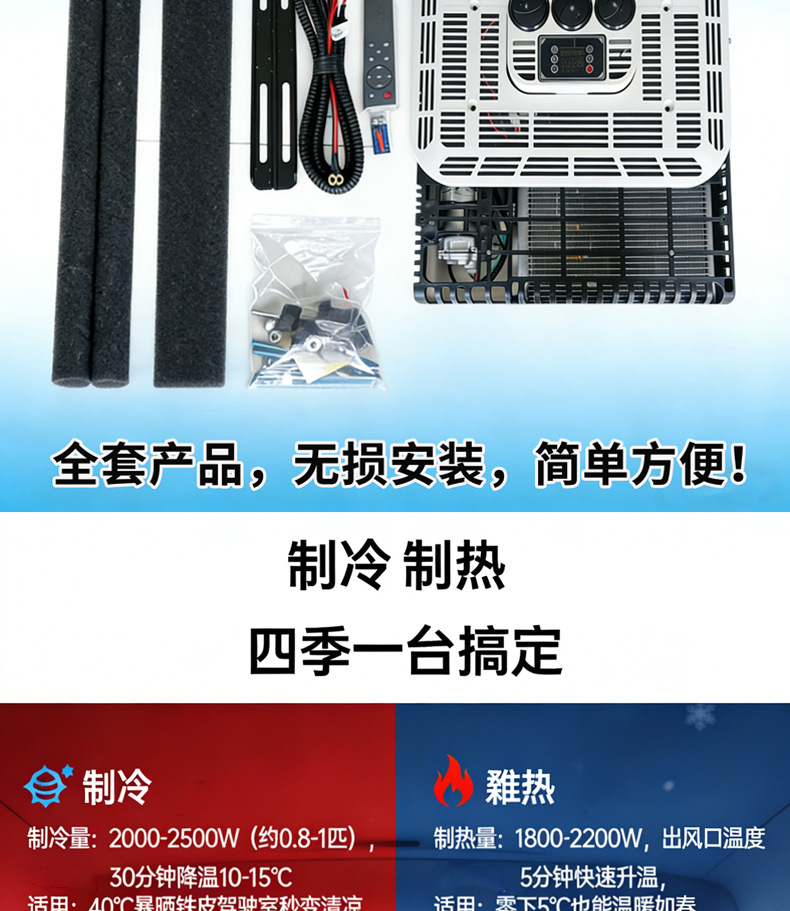 Electric Tricycle Air Conditioning Unit with Cooling and Heating, Roof-Mounted Integrated Vehicle Air Conditioner, Parking Air Conditioner for Four-Wheel Vehicles, 48V60V72Vz Dedicated