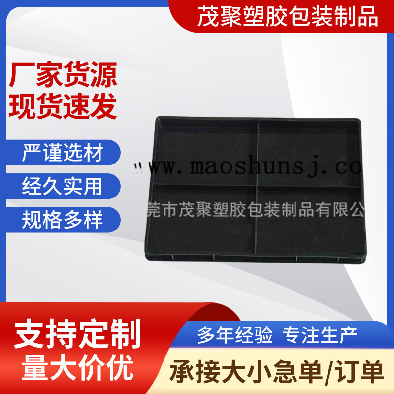 50格防静电胶盘分格托盘工厂供应 手表胶盘黑色格子胶盒现货批发