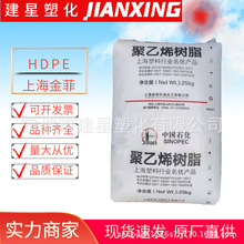 HDPE上海金菲HHM5502 吹塑成型高韧性耐热性高刚性容器原料颗粒