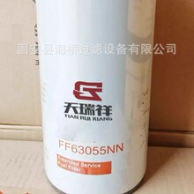 ��Ӧ FF63055NN 5598140 ȼ��������
