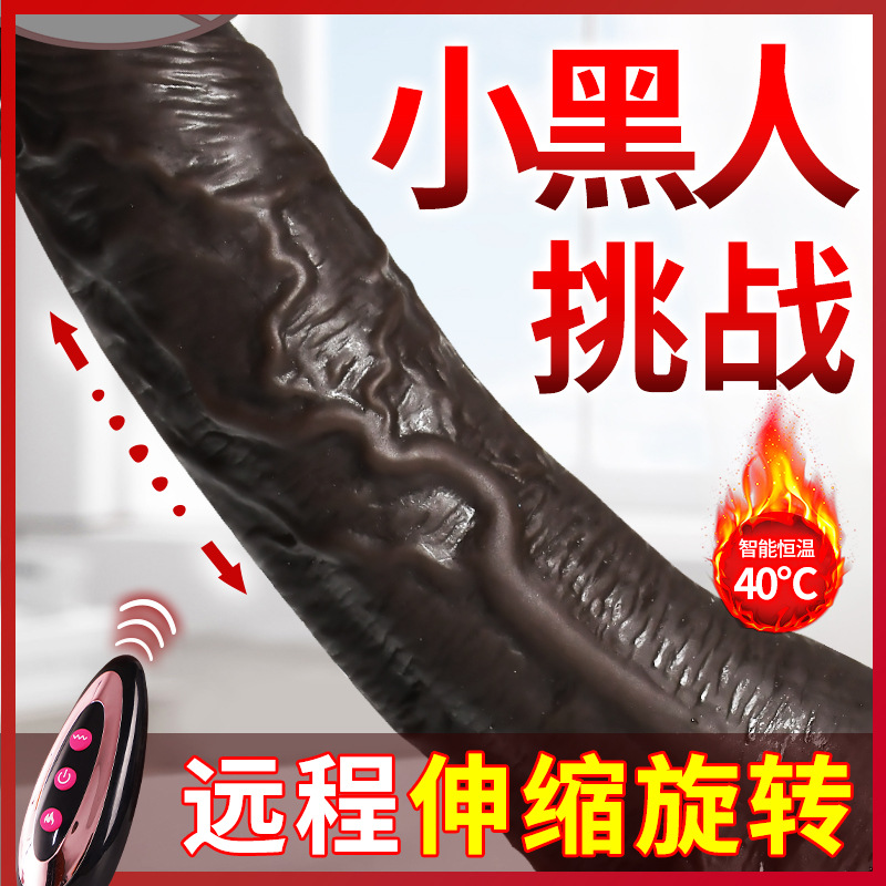 Xianji black penis electric telescopic heating dildo vibrator female masturbator adult sex toys