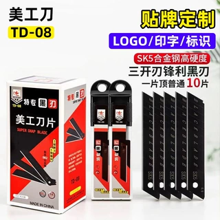 外贸批发TD-08美工刀片18MM黑色壁纸刀片美工刀替换大号裁纸刀片