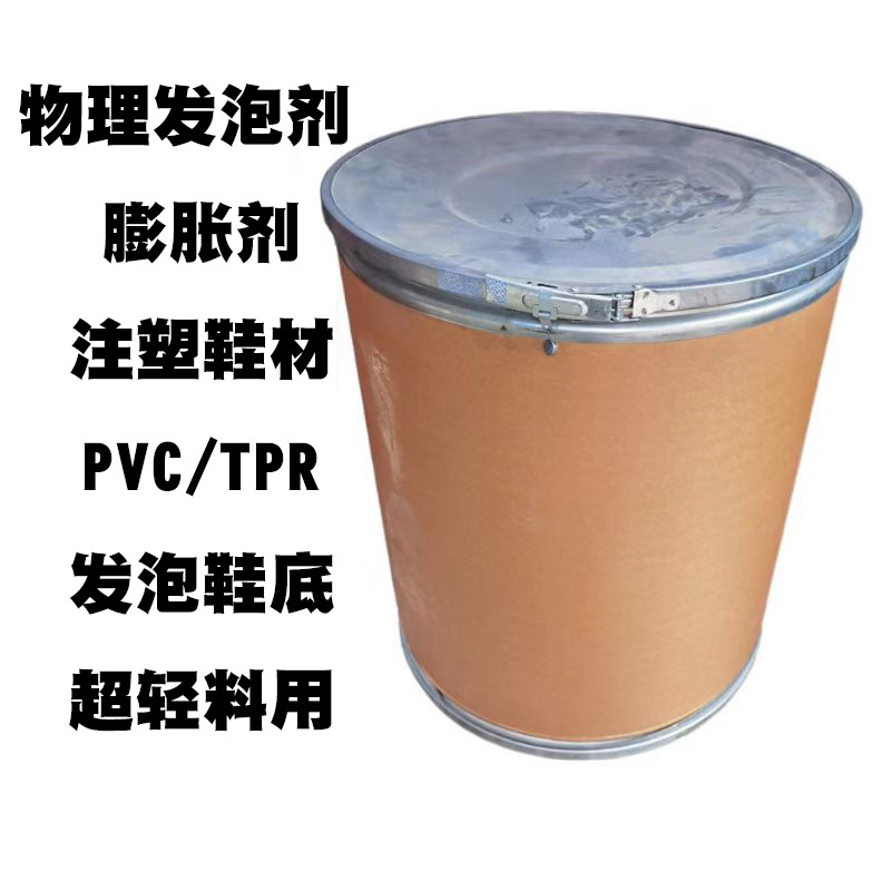 物理发泡微球膨胀剂PVC吹气TPR注塑鞋材可膨胀白度高膨胀发泡剂