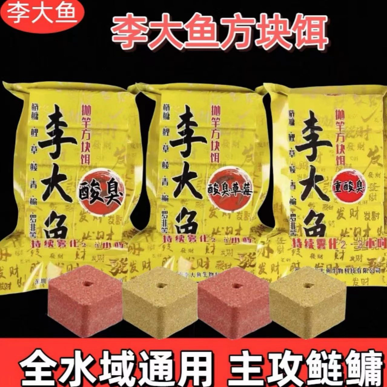 Li Dayu кубовая приманка