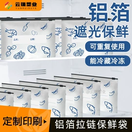 塑料食品袋;塑料自封袋;塑料服装袋