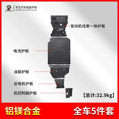 25 Models of Zeekr 9X Hybrid Version Chassis Guard Aluminum-Magnesium Alloy Original Modified Special Baffle Car Bottom Guard (Underbody protection plate/engine baffle) - 25mm-5052-aluminum-magnesium-alloy-with-stainless-steel-screws-jikrypton-9x-hybrid-edition-large-panel-25-models-full-5-piece-car-cover-set